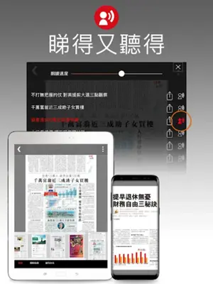 信報書報攤－揭頁版 android App screenshot 1