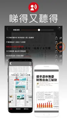 信報書報攤－揭頁版 android App screenshot 5